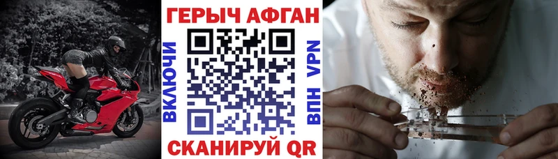 наркота Камышлов Героин афганец